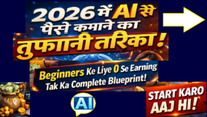 2026 Mein AI Se Paise Kamane Ka Tufaani Tarika! Beginners Ke Liye 0 Se Earning Tak Ka Complete Blueprint 🚀