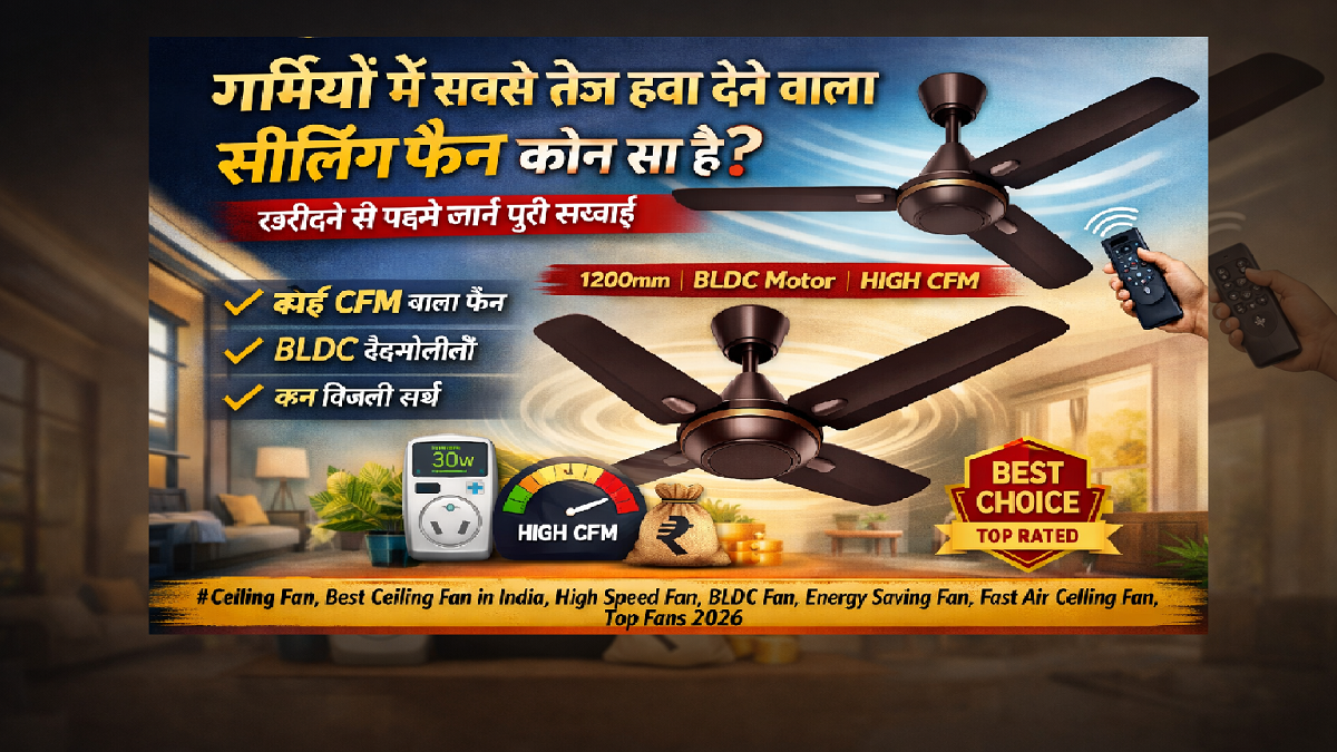best ceiling fan in India