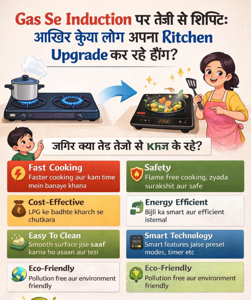 induction cooking benefits
