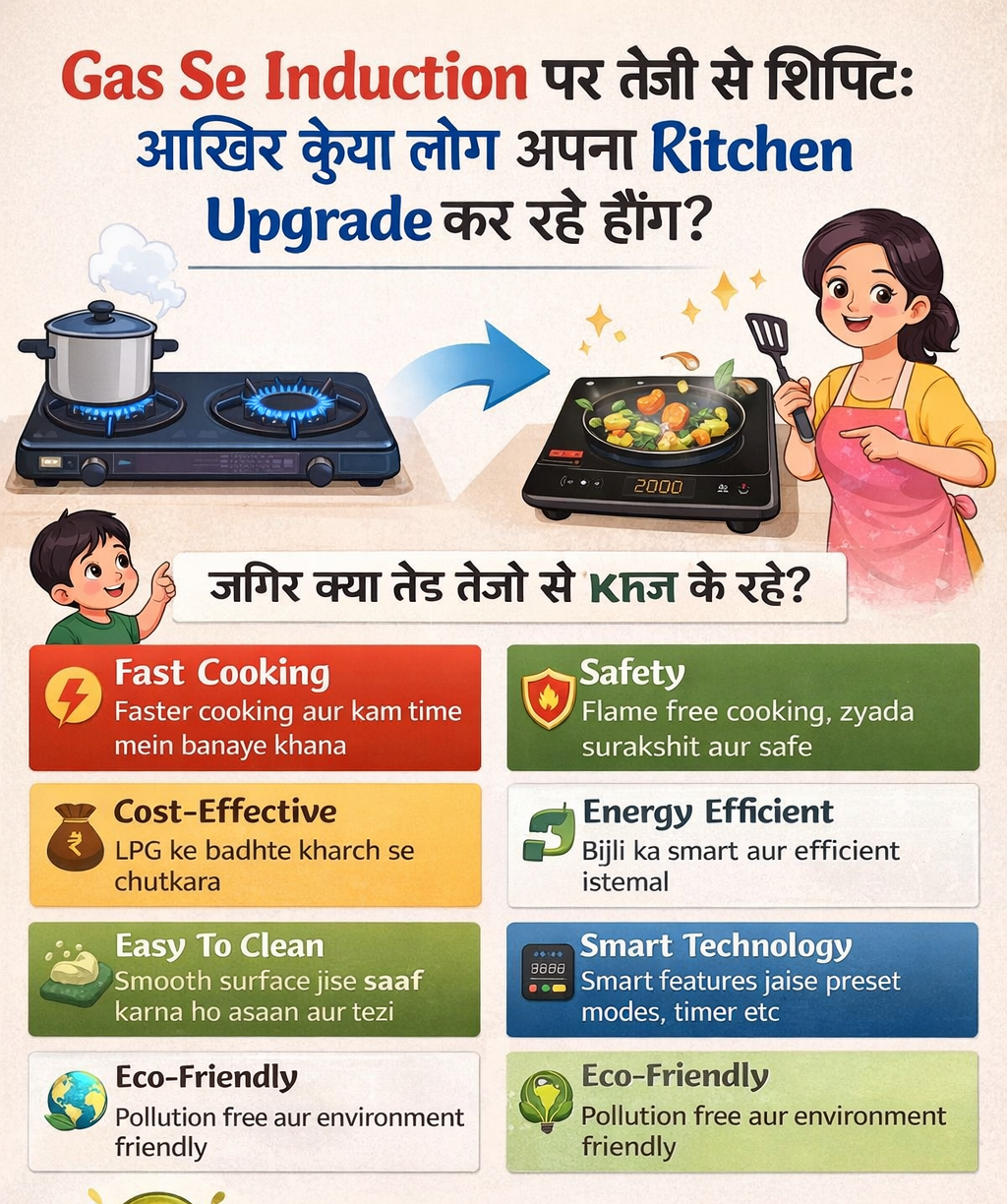 induction cooking benefits