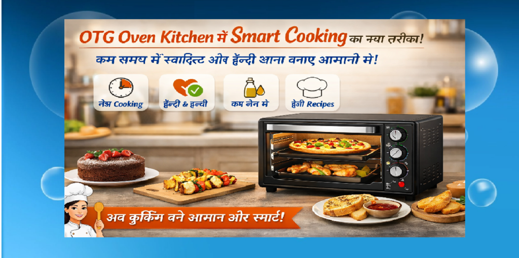 Smart Cooking